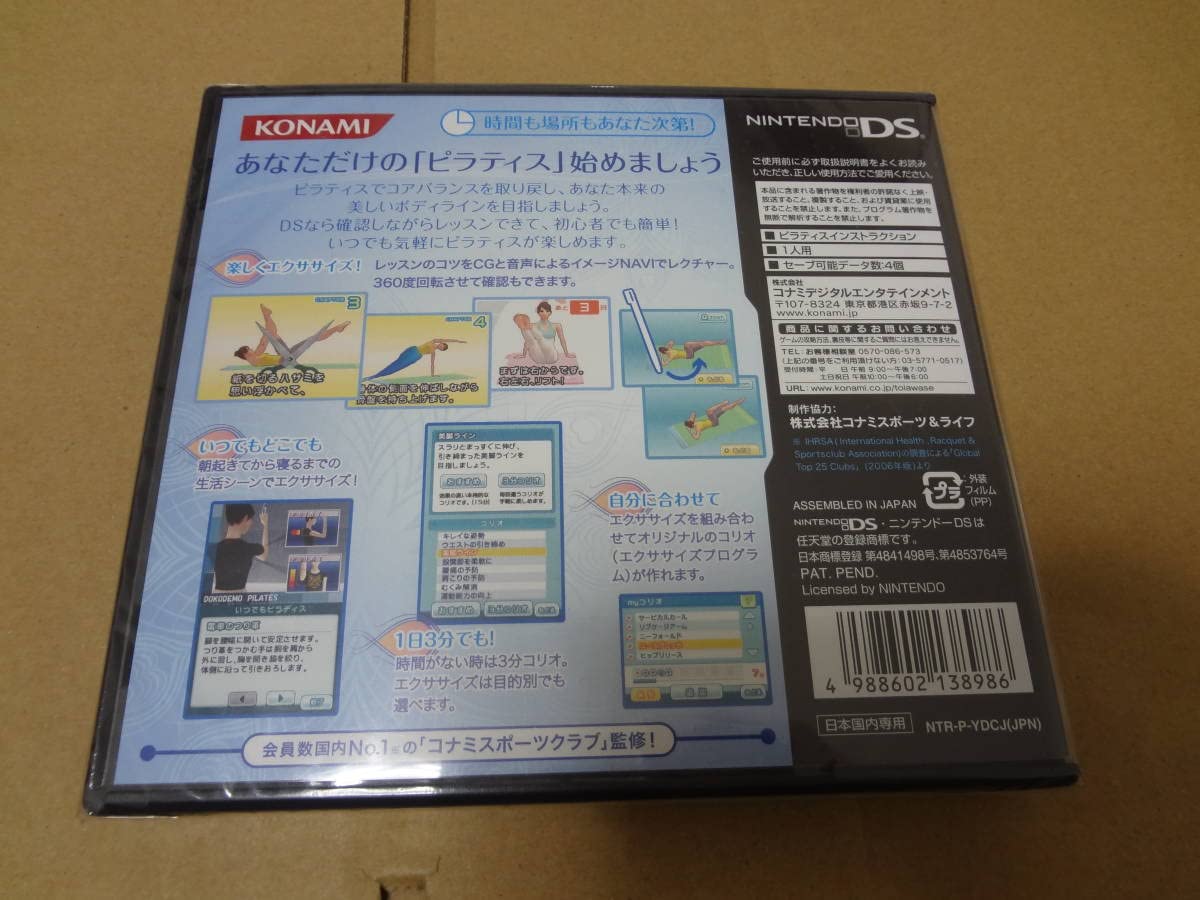 (未使用･未開封品)　どこでもピラティス sdt40b8 Amazon.co.jp: どこでもピラティス DS 未開封 : スポーツ